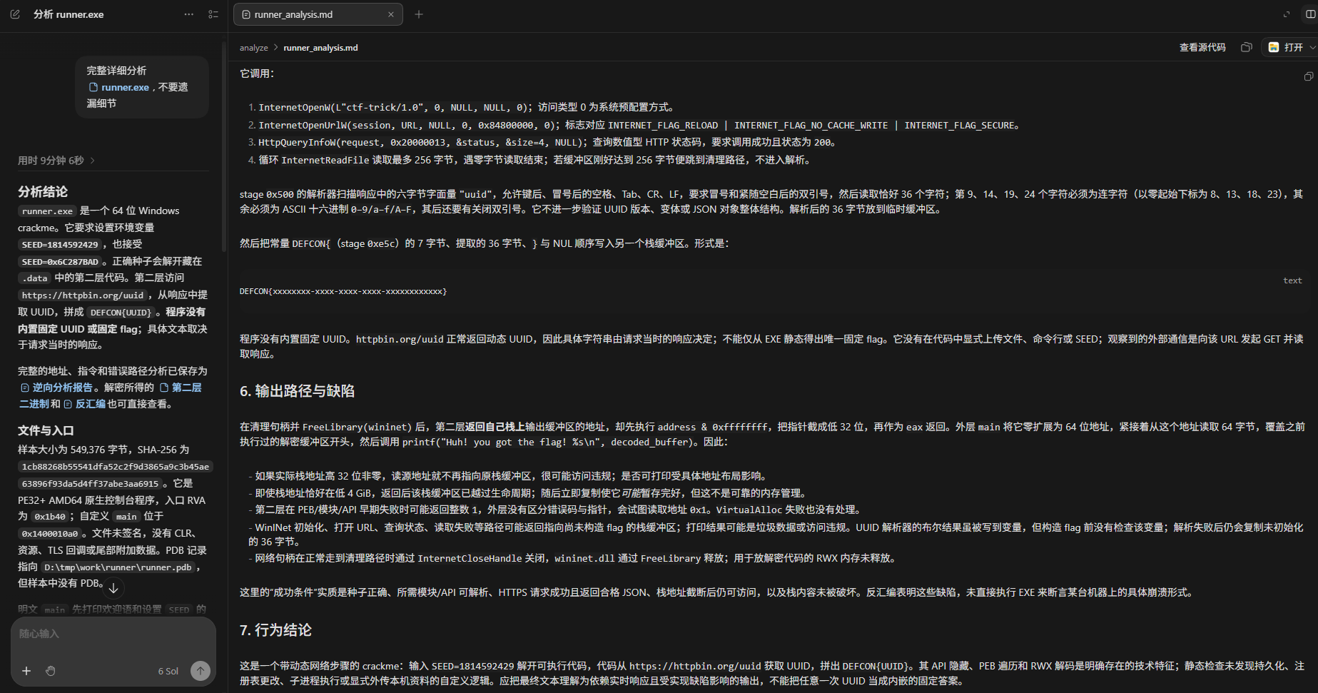 32bit_analyze